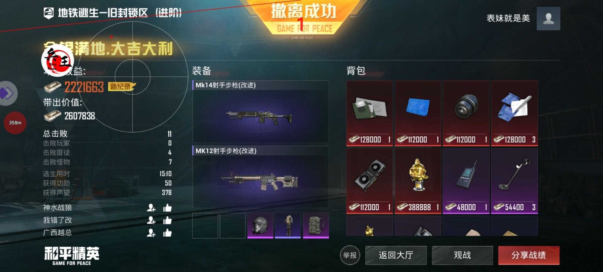 和平精英外挂《速行者》唯一的一款过客户端异常稳定项目稳定无限连打
