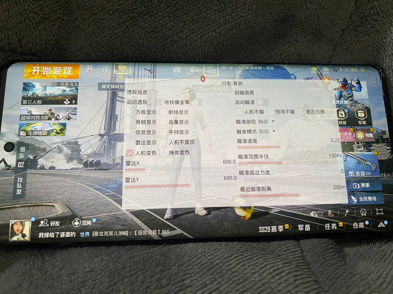 和平精英【灵凡内核工作室】辅助