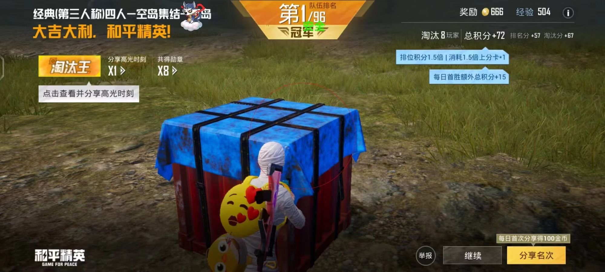 和平精英辅助【火焰鸟一体直装】人物透视 无后坐力 开枪自瞄 开车飞天 飞天跳伞 皮肤美化 物资显示 队伍信息